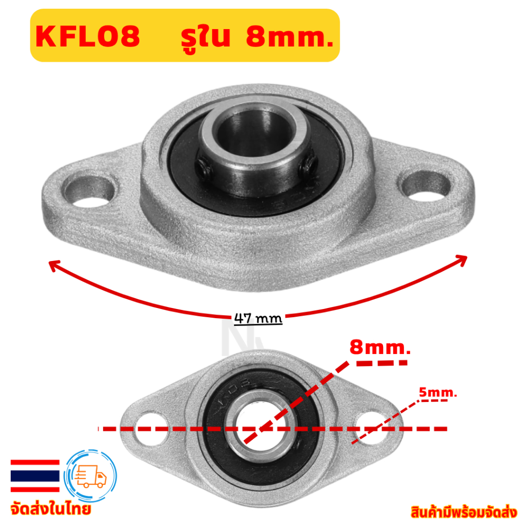 KFL08 Lỗ Trong 8mm.doll Vòng Bi-Sleep-Worm Kẹp-8 mm