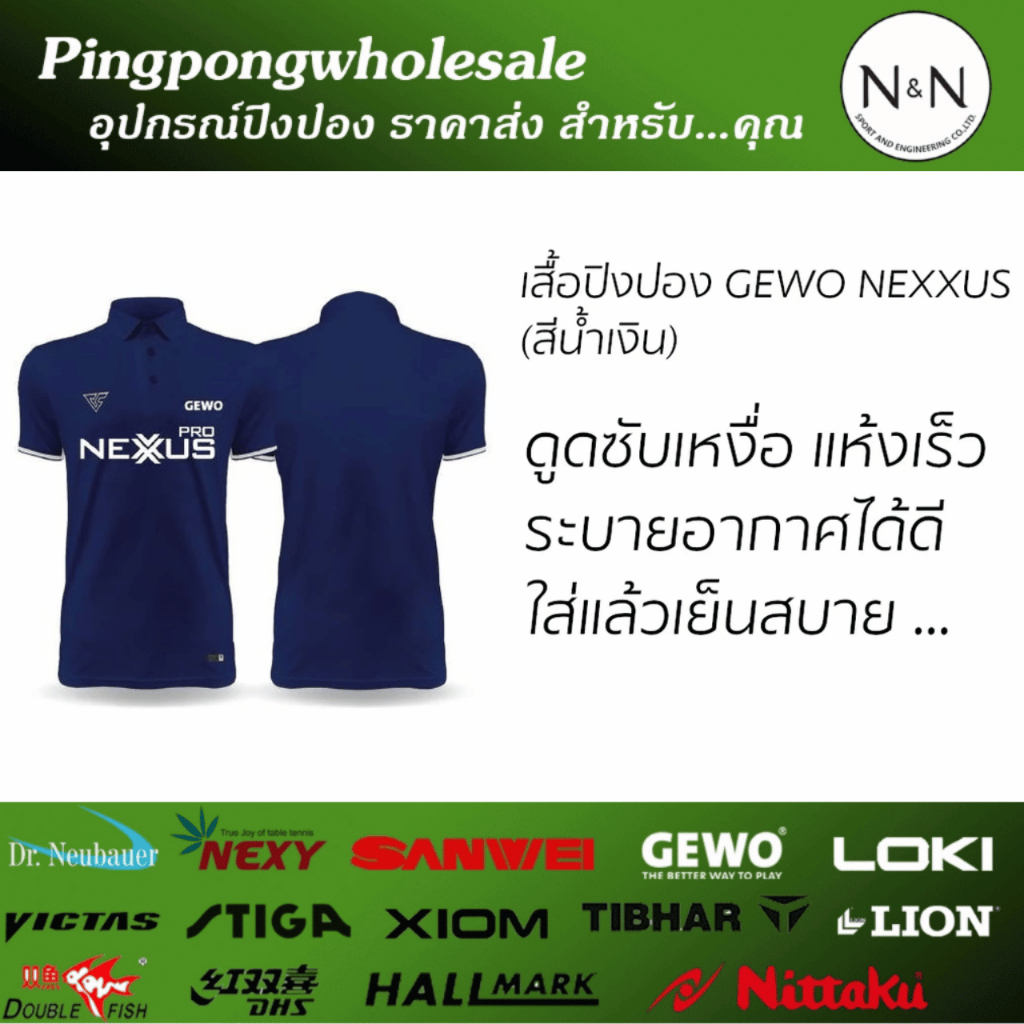 Áo sơ mi bóng bàn GEWO NEXXUS PRO màu xanh