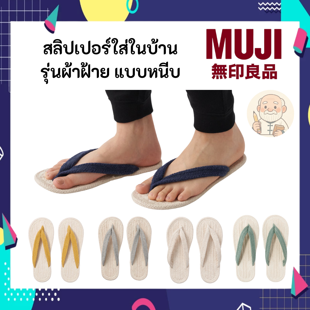 Giày MUJI Dép Cotton Dép xỏ ngón Đi bộ trong nhà