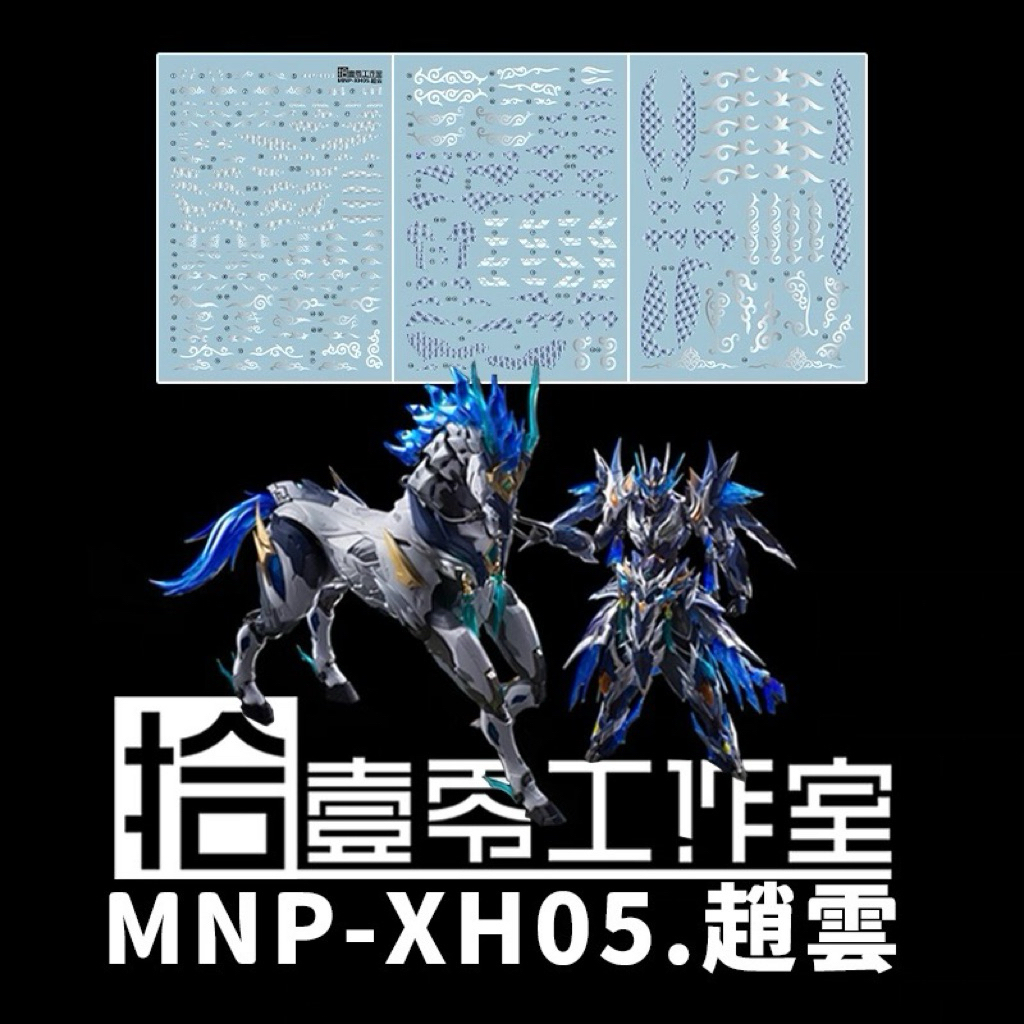 Water DECAL [1010Studio] MNP-XH05 ZHAO YUN + MAGNOLIA TRẮNG DRAGON HORSE 3 tờ lớn