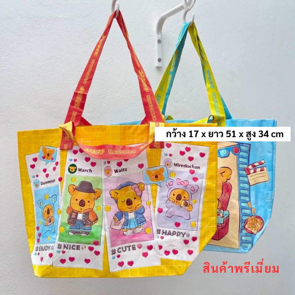 Túi Koala March Bao Nhựa Koala Túi Mua Sắm Cao Cấp