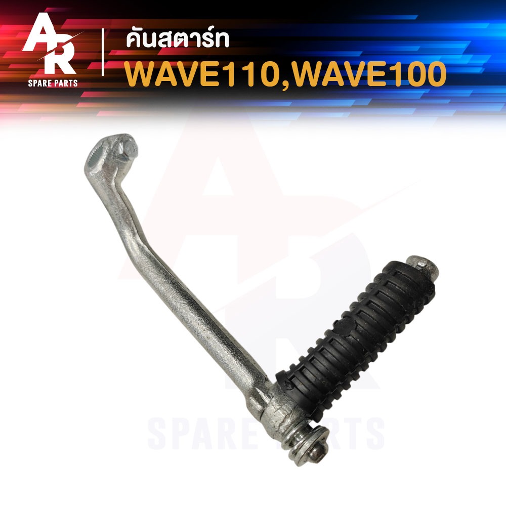 Cần khởi động HONDA-WAVE110 100 S WAVE110 Bộ chế hòa khí mẫu cũ Wave 100 100s