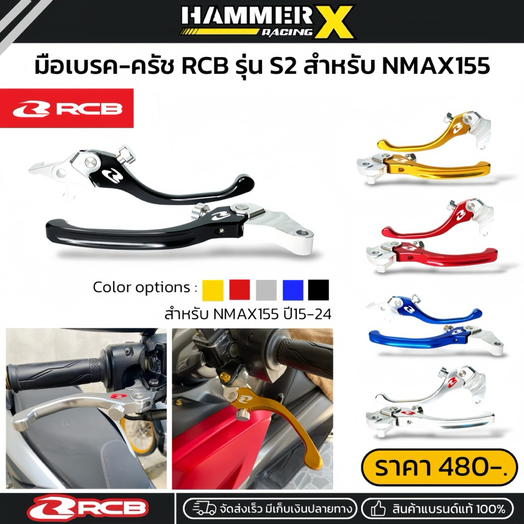 Tay phanh Nmax155 có thể được trang trí thương hiệu đích thực RCB
