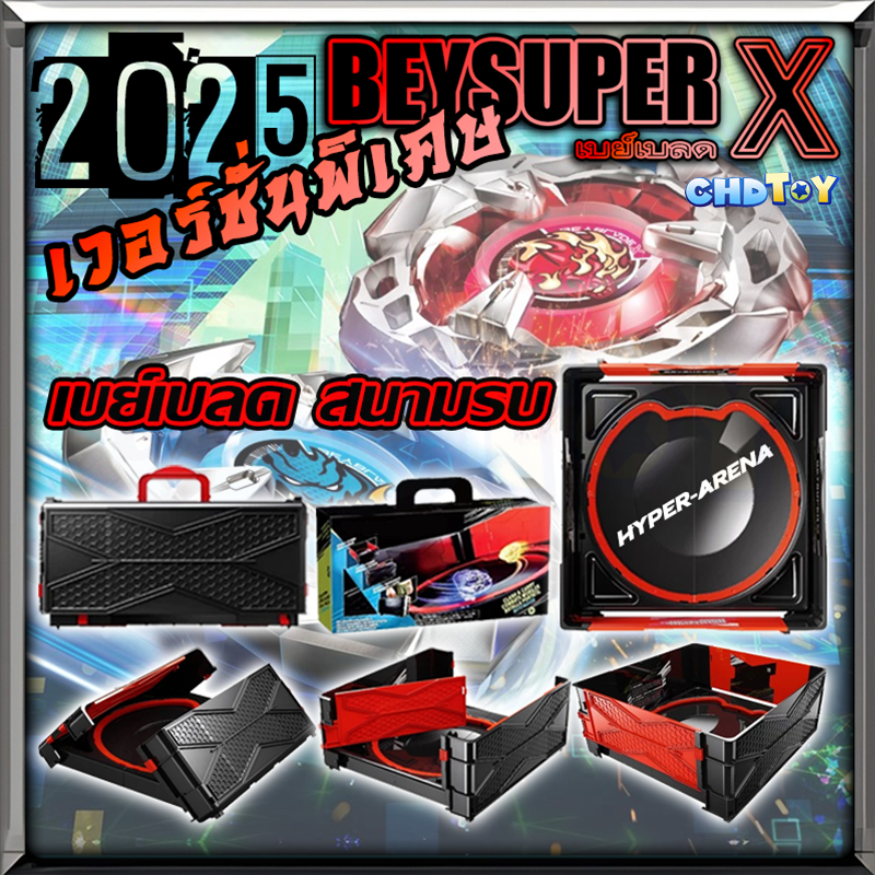 2025 Mới Beyblade Chiến trường đặc biệt Cấp độ tăng có thể gập lại [Baybel X + BEYSUPER X] Hệ thống 