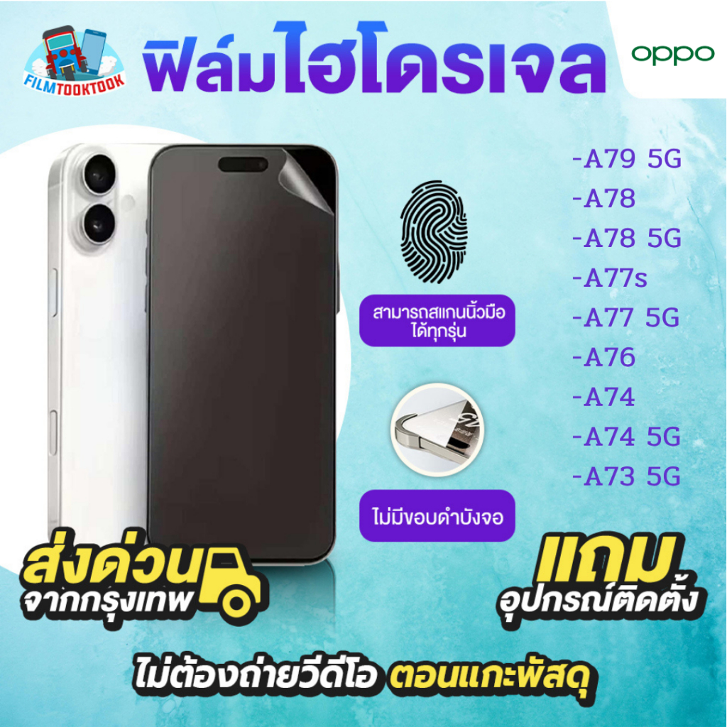 Mô hình bảo vệ màn hình Hydrogel Oppo A79 5G A78 A78 5G A77s A77 5G A76 A74 A74 5G A73 5G Kính nhảy 