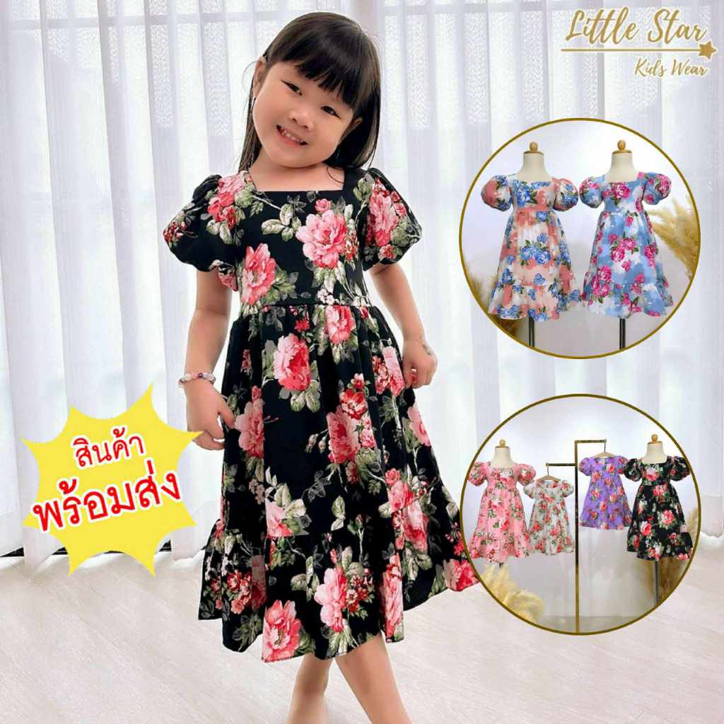 ️ Váy dài Littlestar có tay búp bê và hoa xù GMP0453 GMP0444