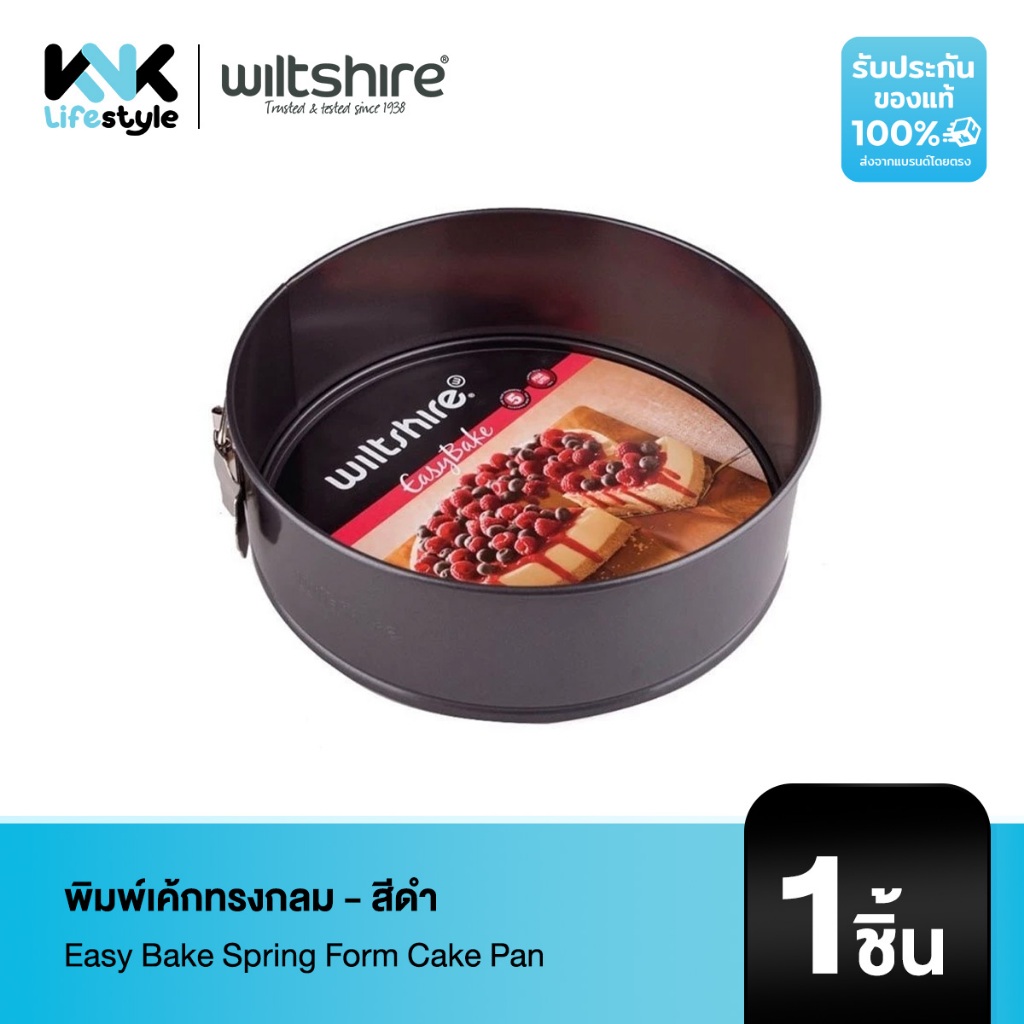 [Wiltshire] 9311183090285 DỄ DÀNG BAKE SPRING FORM CAKE PAN Khuôn tròn-Đen