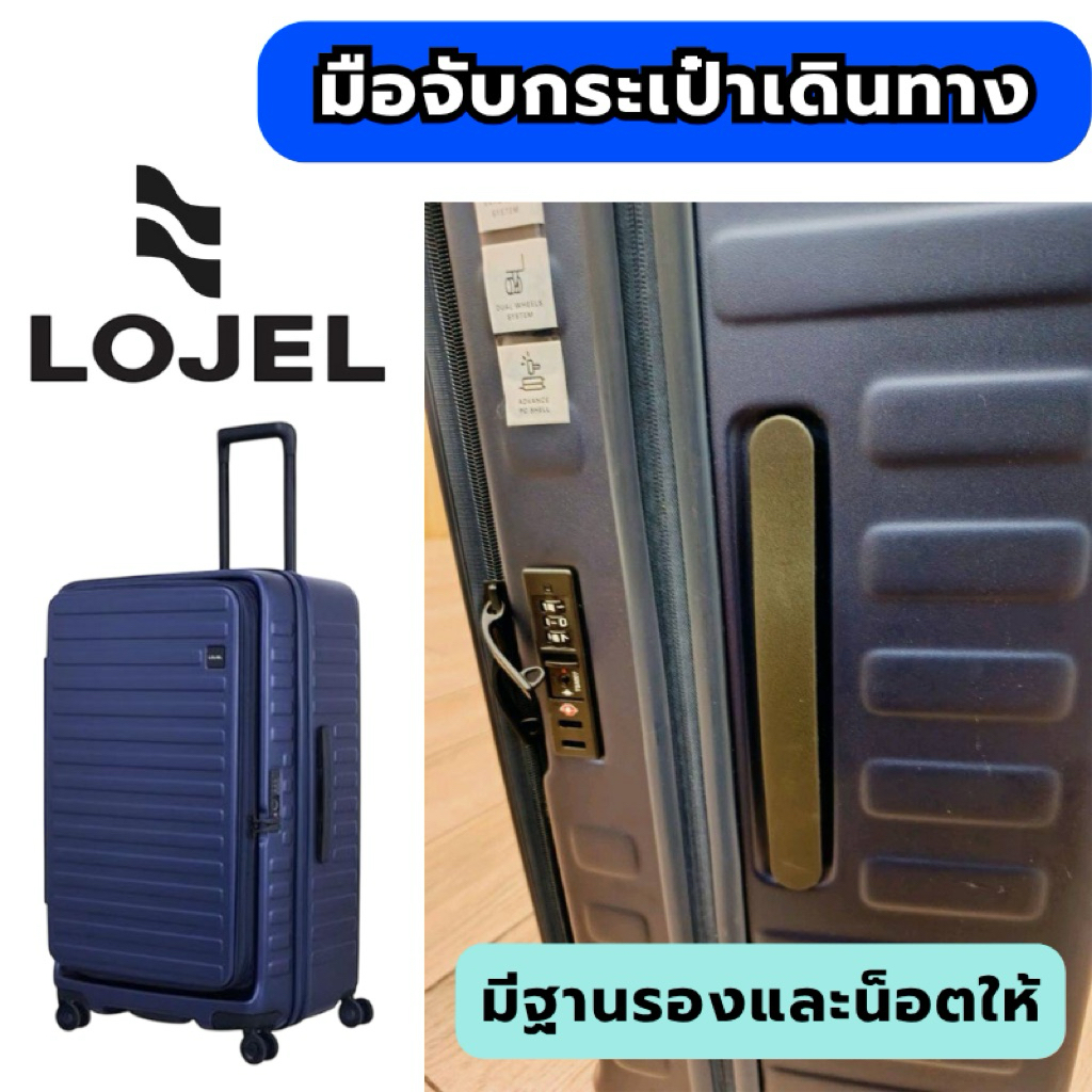 Phụ tùng tay cầm hành lý LOJEL Cobo Spinner