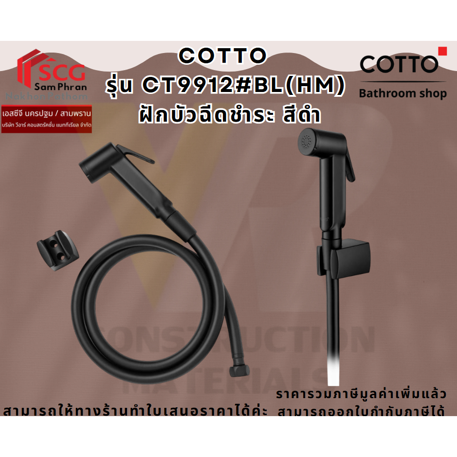 Đầu sen COTTO Model CT9912 BL (HM) màu đen