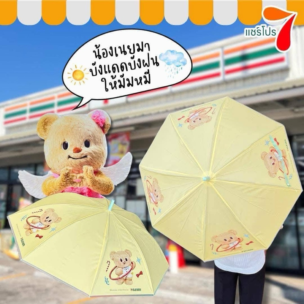 7-11 x Butterbear 7 Eleven Ô Đổi Sản Phẩm 2025