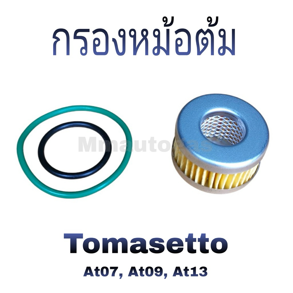 Bộ lọc nồi hơi Tomasetto At07 A09 Alaska A09 nordic At13 Nam Cực