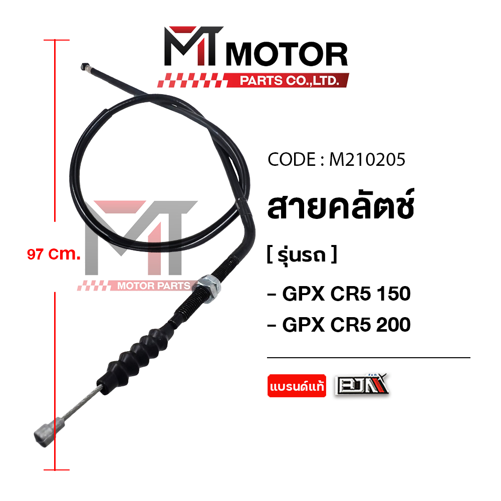 (M210205) Cáp ly hợp GPX CR5 150 CR5 200 [BJN x MTMotorParts] CR5 CR5