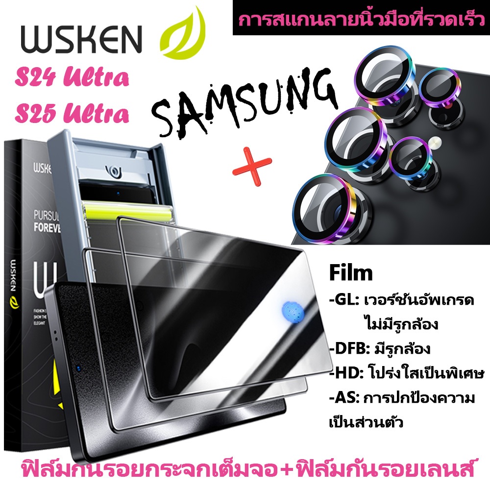 WSKEN 2pcak Toàn Màn Hình 9H Kính Cường Lực Phim Hd Camera samsung S24Ultra S25Ultra Ngăn Ngừa Vỡ Bộ