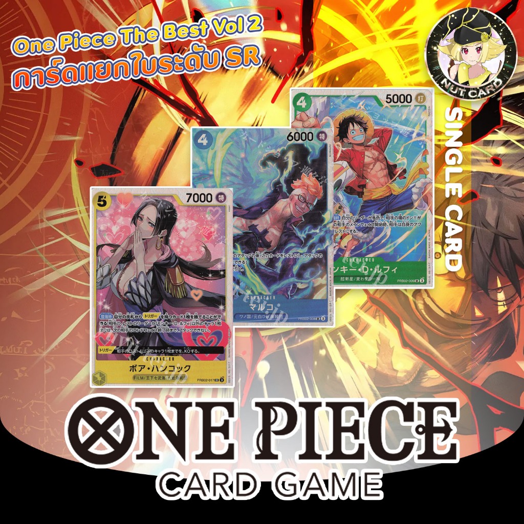 [One Piece TCG] PRB-02 ONE PIECE CARD THE BEST vol.2 - SR Singles