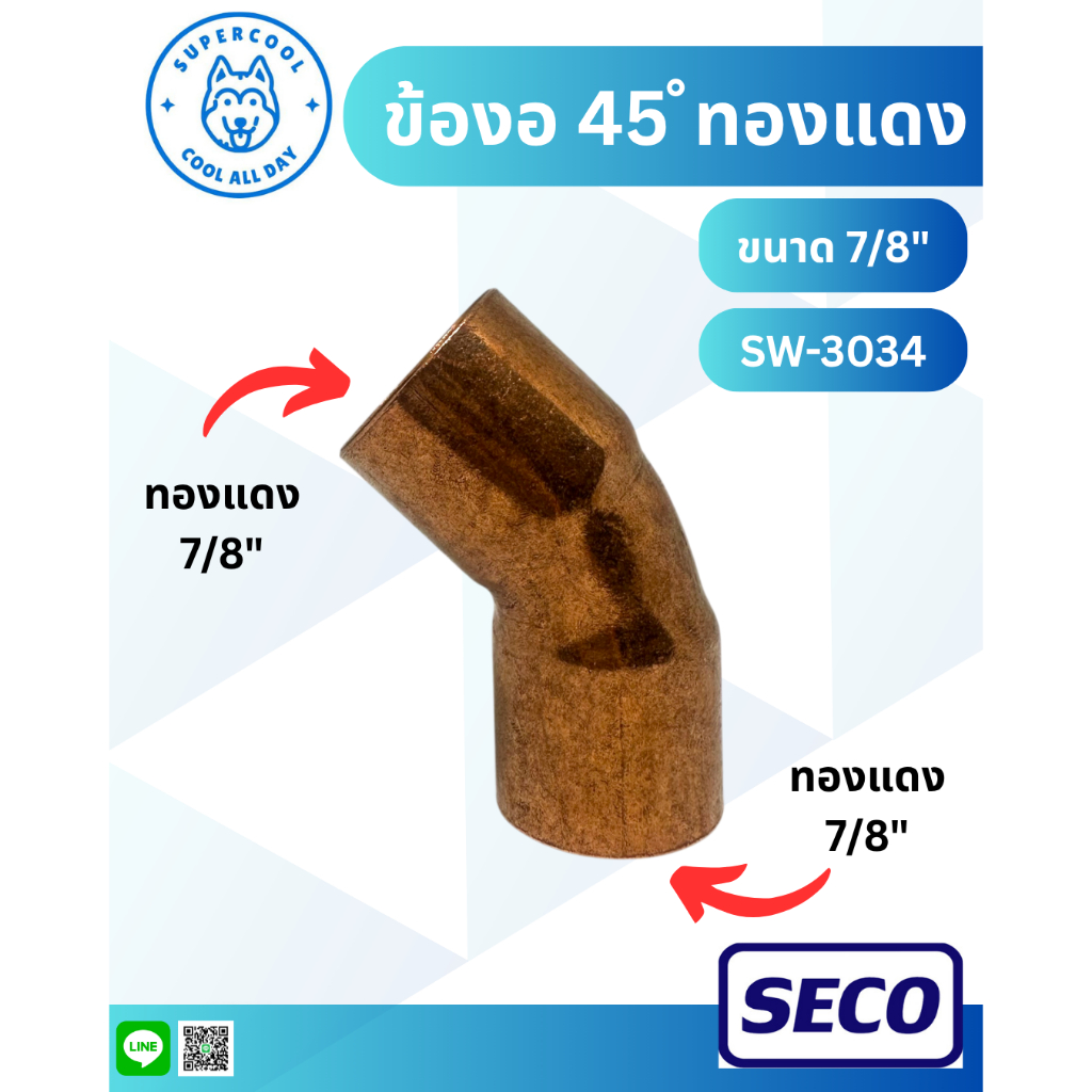 Đồng ELBOW 45 Độ (ELBOW) Kích thước 7 / 8 "SW-3034