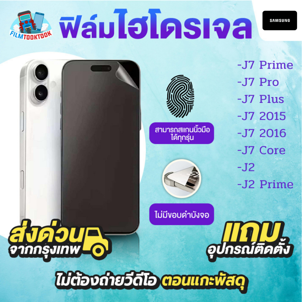 Miếng dán bảo vệ màn hình Hydrogel Samsung Galaxy J7 Prime J7 Pro J7 Plus J7 2015 J7 2016 J7 Core J2