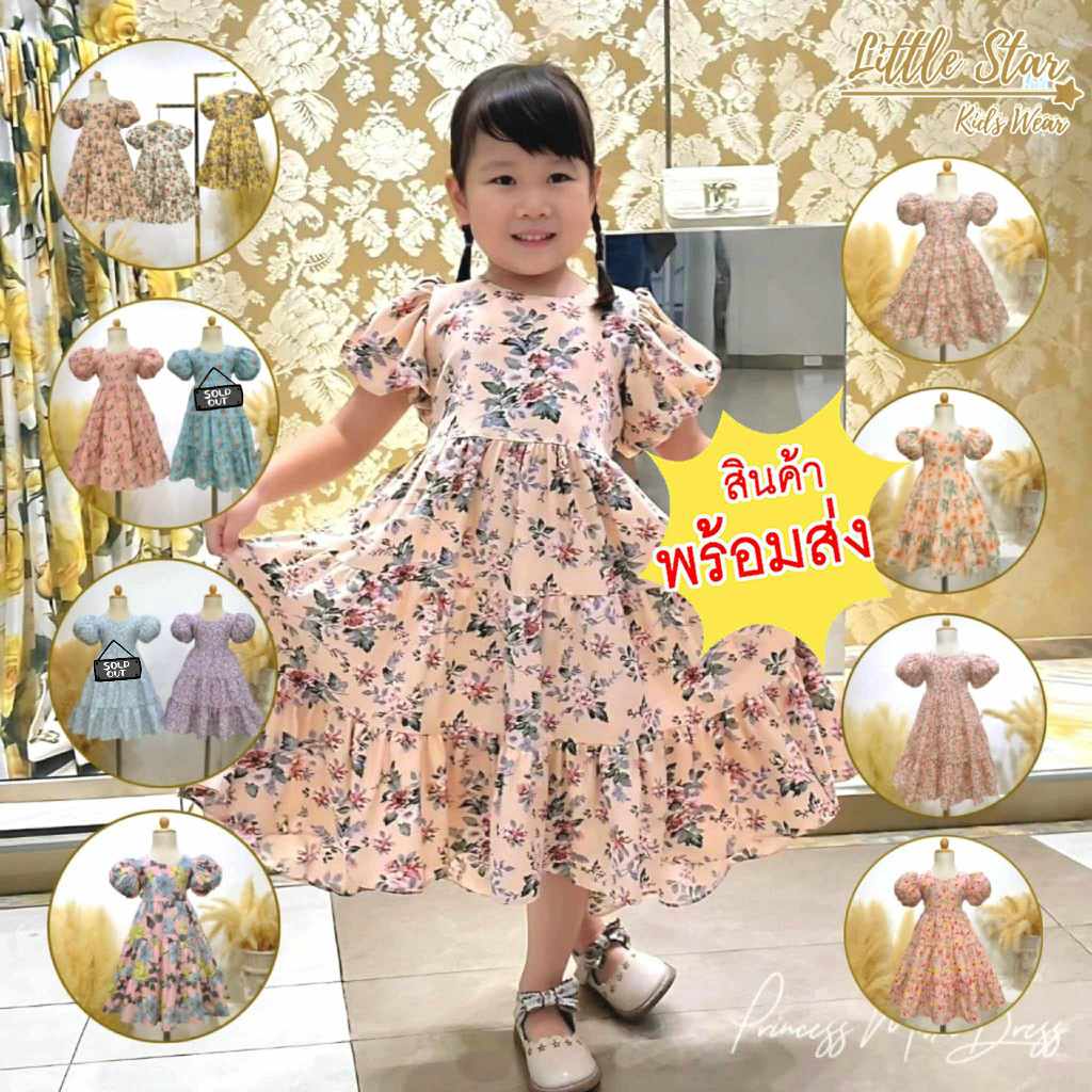 ️ Đầm Maxi Công Chúa Littlestar Váy Dài Ba Lớp Tay Búp Bê Bé Gái GMP0531-0534 GMP0570 + GMP0631