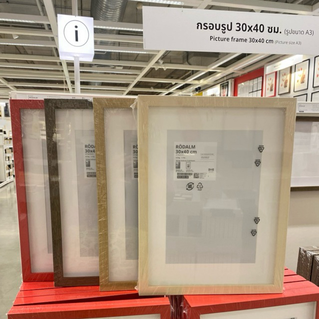 Khung ảnh RÖDALM 30x40 Cm. của IKEA