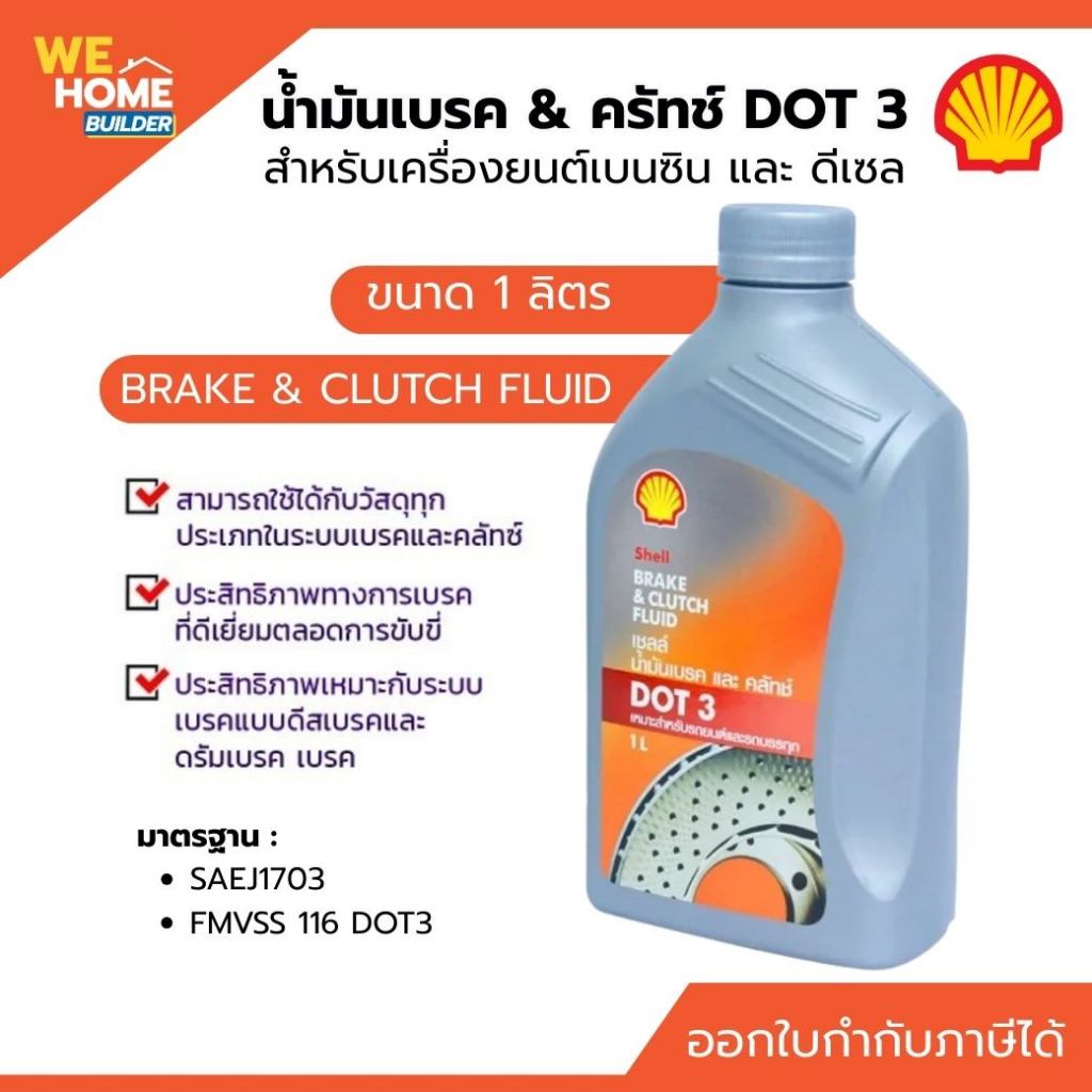 PHANH & LY HỢP DOT 3 1 Lít