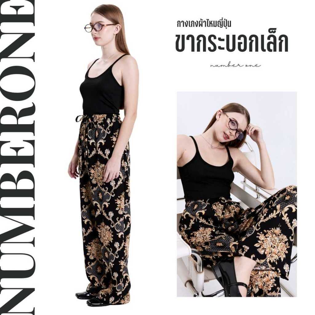 Quần Dài (Thùng Nhỏ) No.1Shop Lụa Nhật Bản Cao Cấp Mềm Mại Không Cần Sắt S-XL