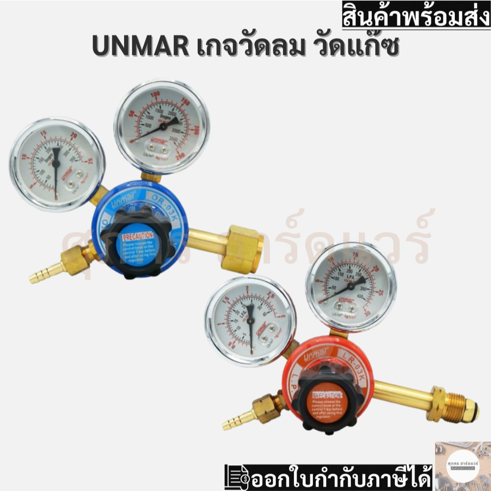 Đồng hồ đo khí UNCAR và cân oxy ISO9001
