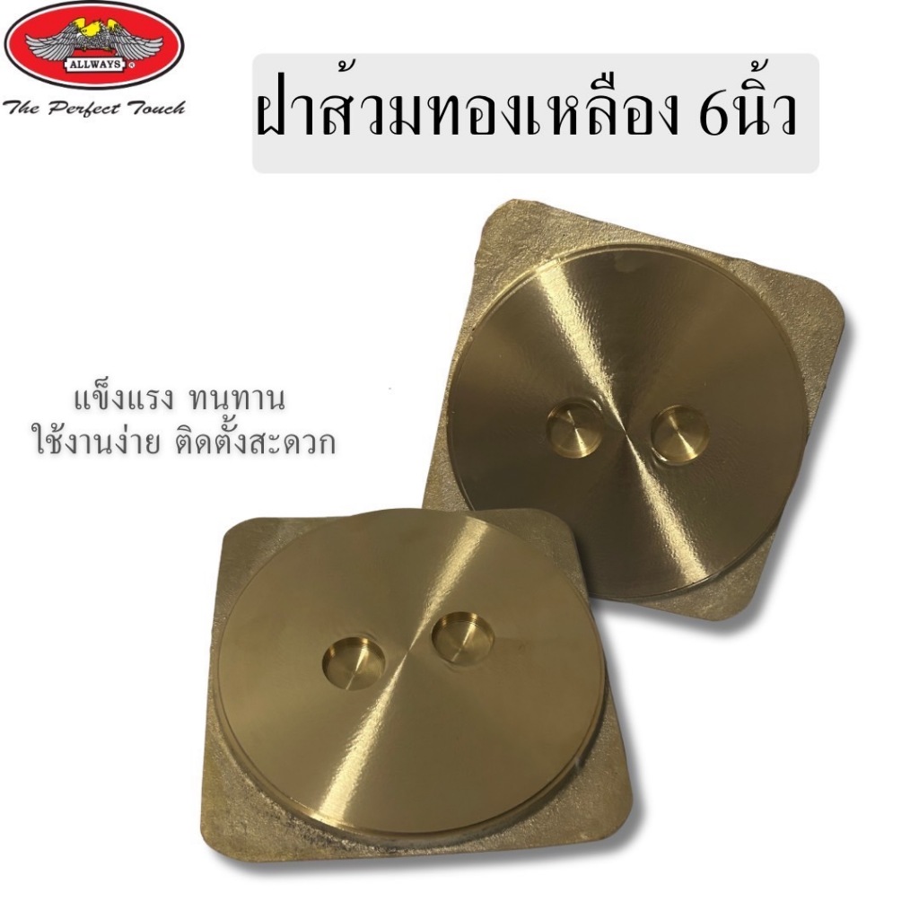 Vỏ vệ sinh ALLWAYS Vàng thật 6 inch Ao tuyệt vời 1 mảnh