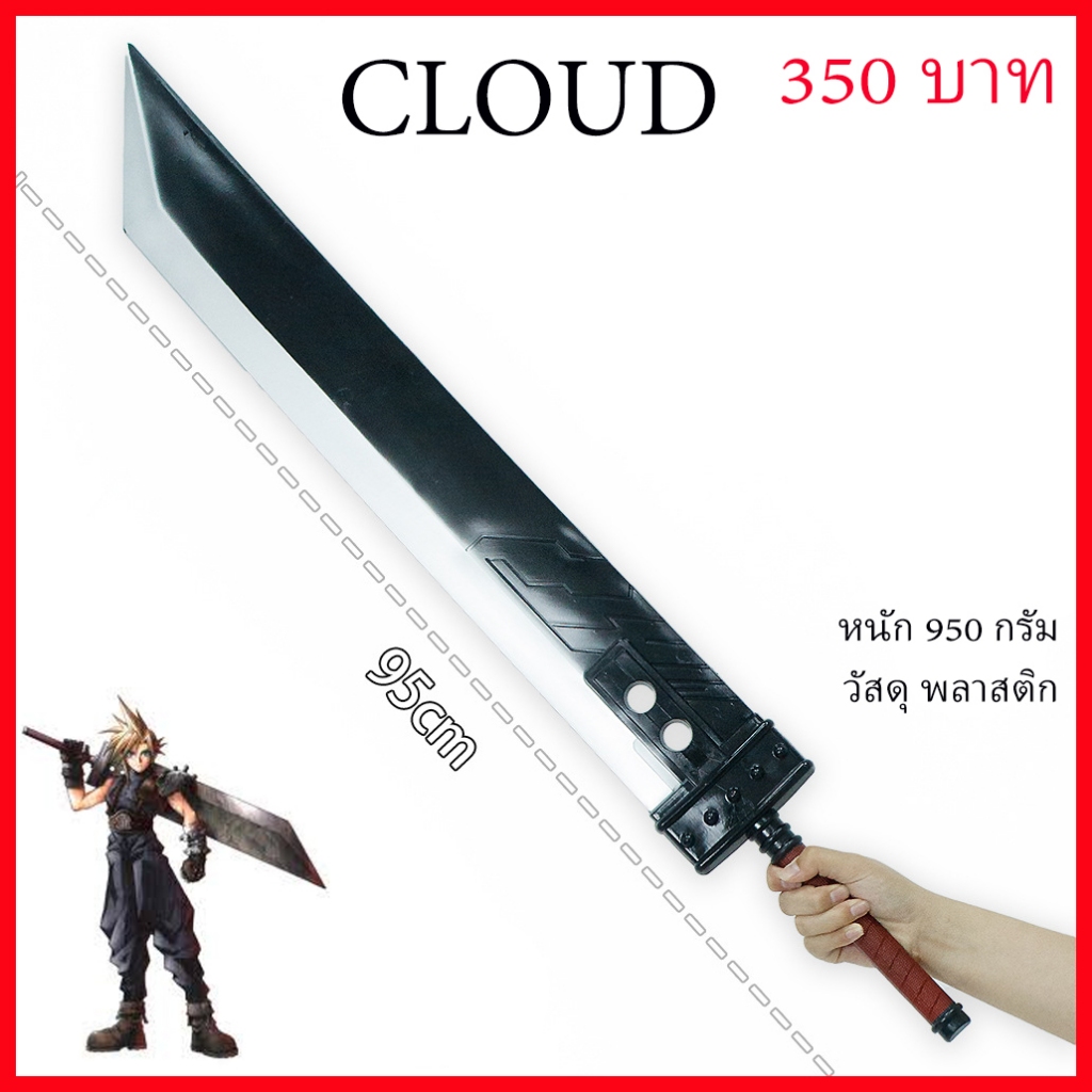 Từ Bangkok Thanh kiếm Lào CLOUD Final Fantasy 7 trò chơi cosplay đạo cụ