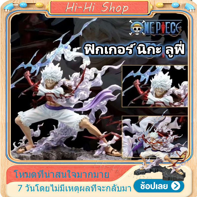 Good Home Model One Day Peach Model 25cm One Piece Lightning Fifth Gear Nika Luffy Lightning Luffy L