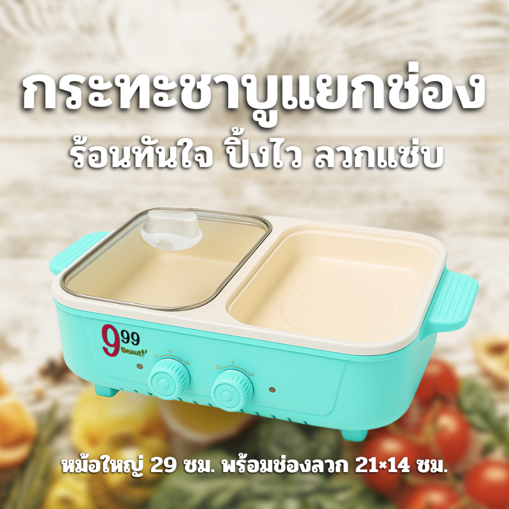Bếp nướng nồi điện Sukiyaki nướng chảo 2in1 A2655
