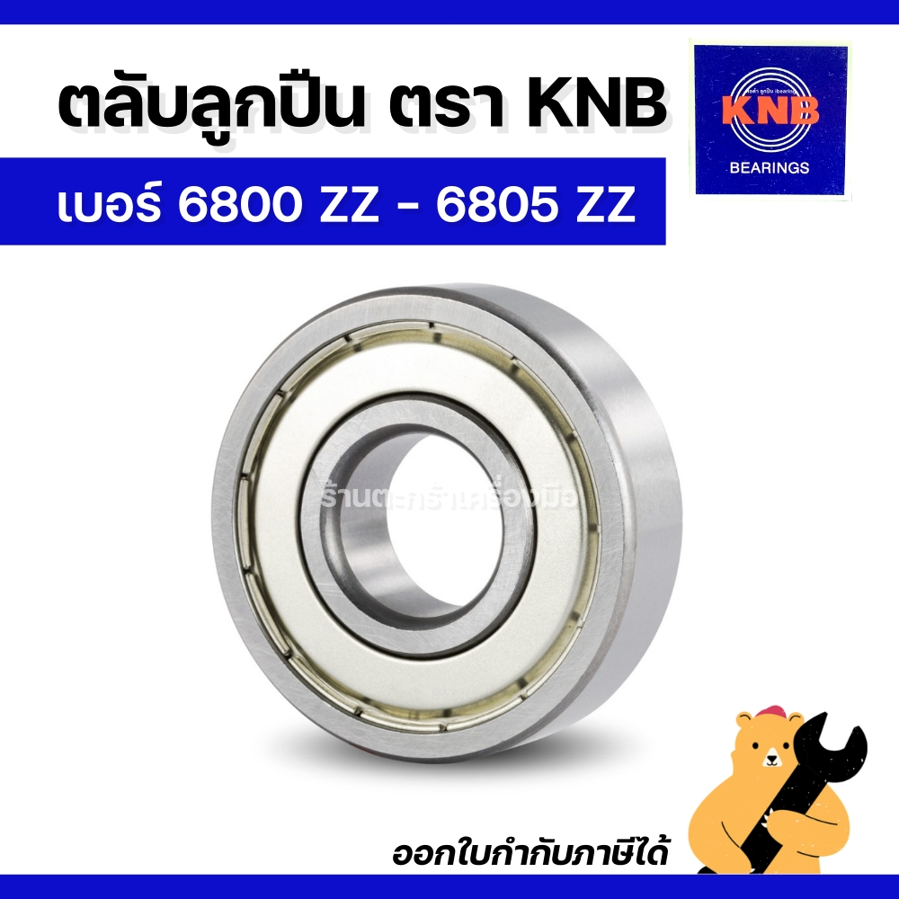 Vòng bi số. 6800ZZ 6801ZZ 6802ZZ 6803ZZ 6804ZZ 6805ZZ Vỏ 2 Mặt KNB Thương Hiệu (1 Bóng)