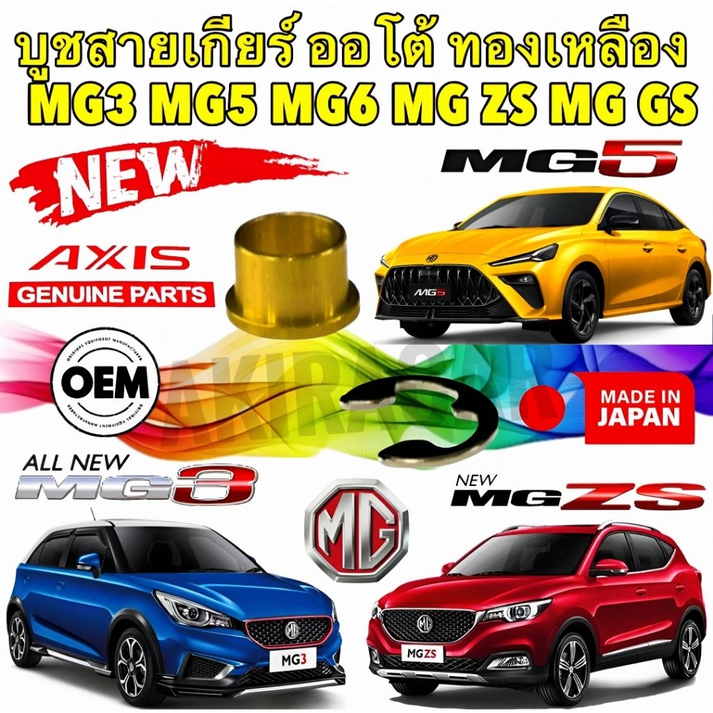 AKIRACAR Gear Cable Bushing Đồng thau Hộp số tự động MG3 MG5 MG6 MG ZS GS C3604 Kẹp thép không gỉ AX