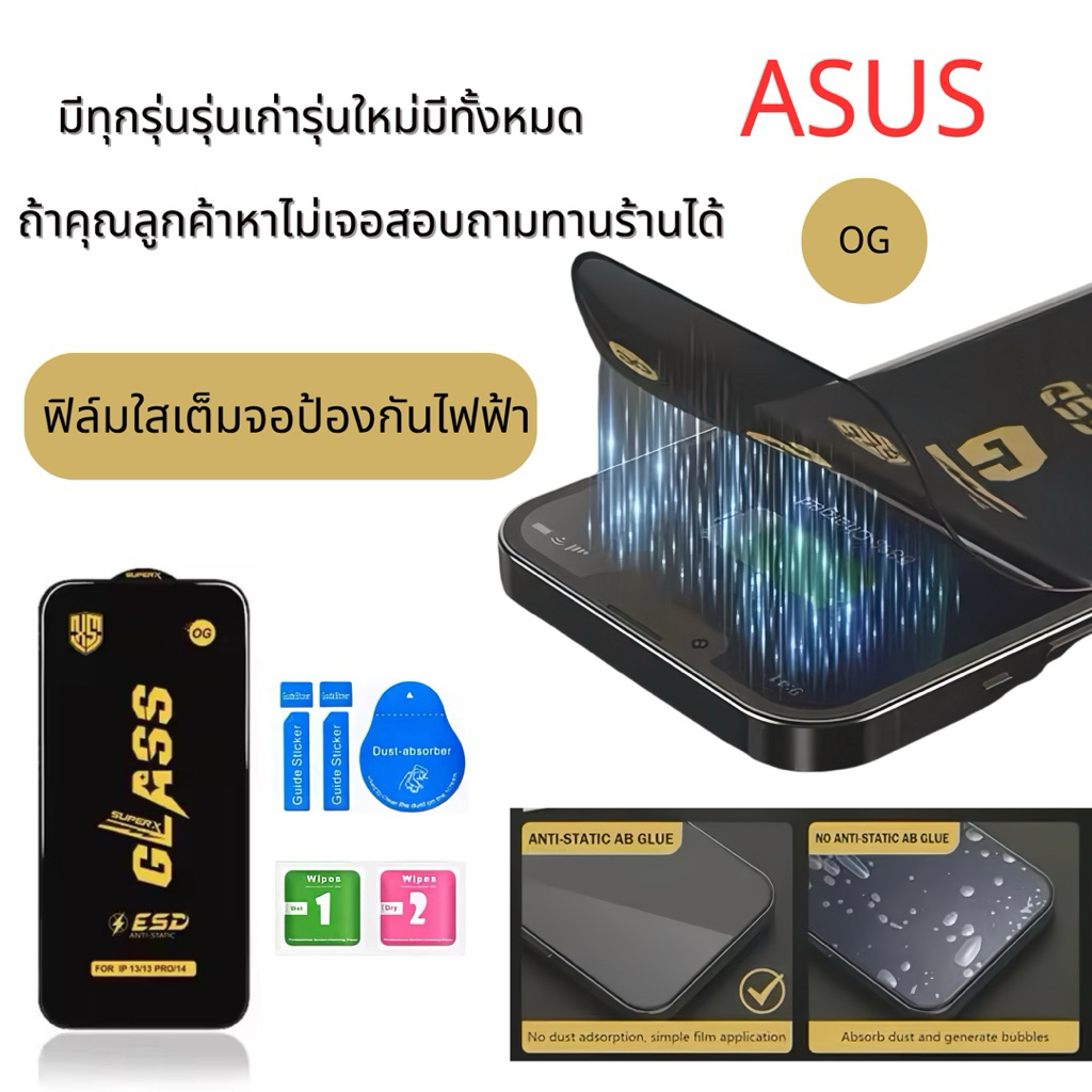 Phim kính cường lực toàn màn hình OG Bảo vệ điện Tất cả các mẫu Asus MAXPRO ZB601KL ZB602KL ZENMAXPR