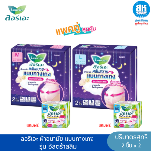 Laurier ((Gói đôi)) Băng vệ sinh Laurier Ultra Slim