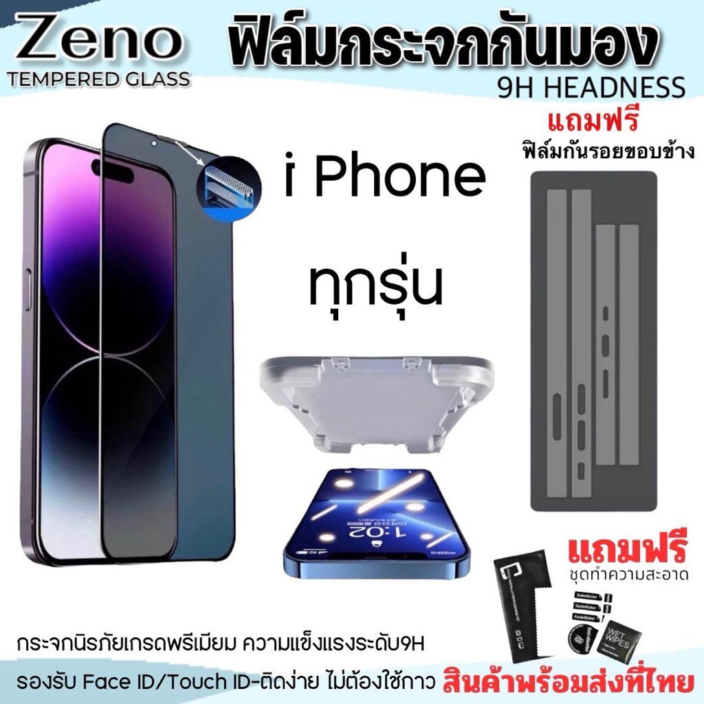 Phim kính Iphone Chống nhìn trộm I16 / i16proi / i15PROMAX / i15PRO / i15 / i15PLUS / i14 / i14pro /