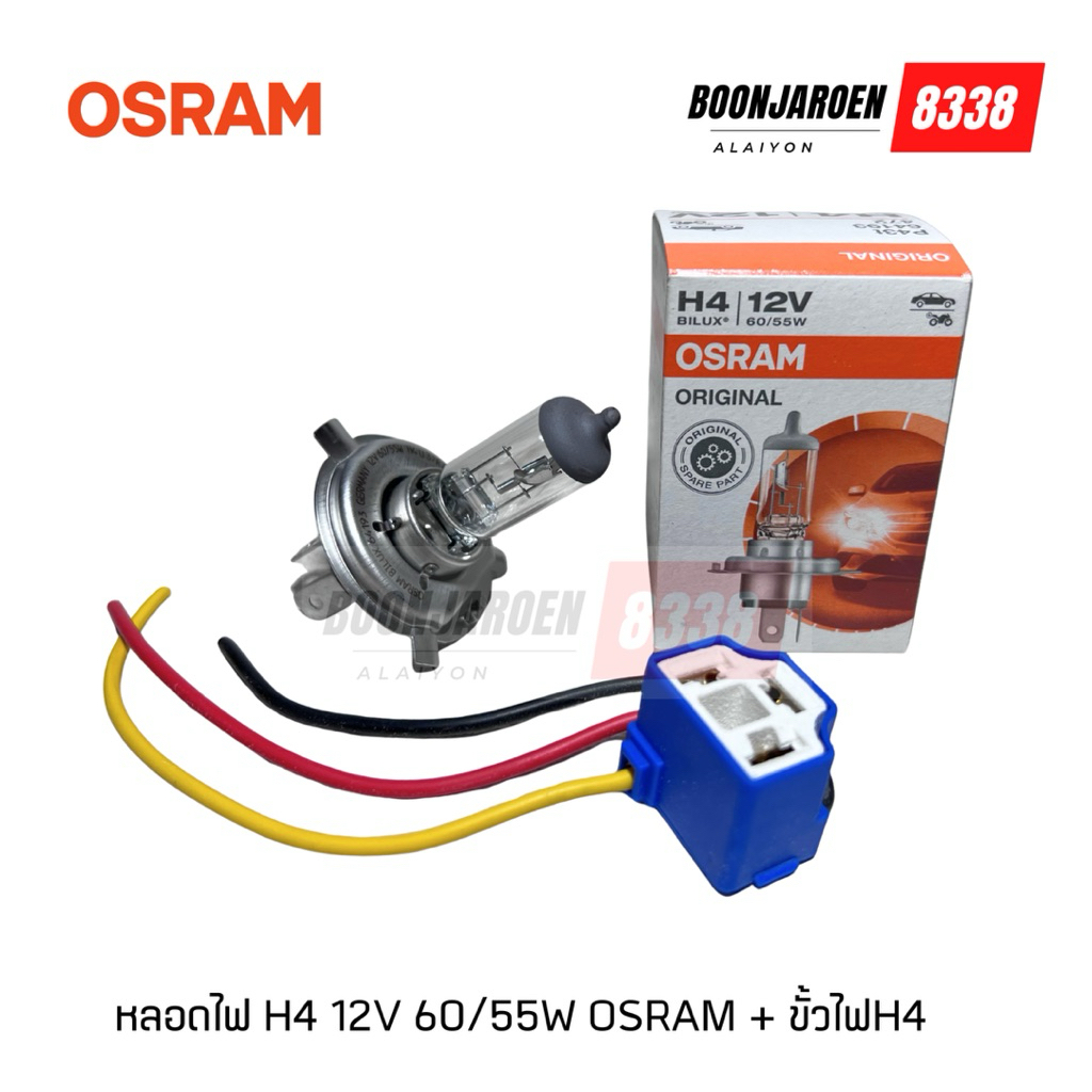 Bóng đèn H4 12V 60 / 55W Osram Thương hiệu + Ổ cắm H4