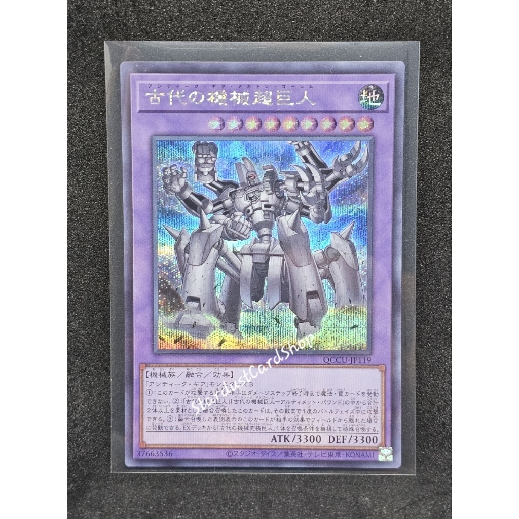 Ancient Gear Megaton Golem (Antique Gear Megaton Golem) [QCCU-JP119] Yugioh ❈ Bí mật hiếm (SCR)