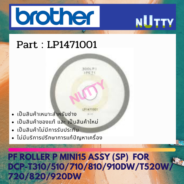 Dây đọc đĩa mã hóa quay Brother cho DCP-J100 / J105 / J200 / T300 / T500 / T700 / T800 / T310-910 / 