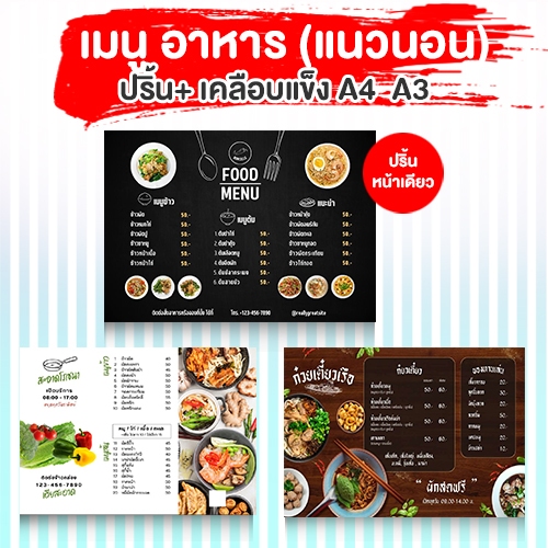 In + Thực đơn thực phẩm phủ cứng (Ngang) Giấy nghệ thuật bóng dày 300 Gram A4 A3 Mẫu đẹp miễn phí
