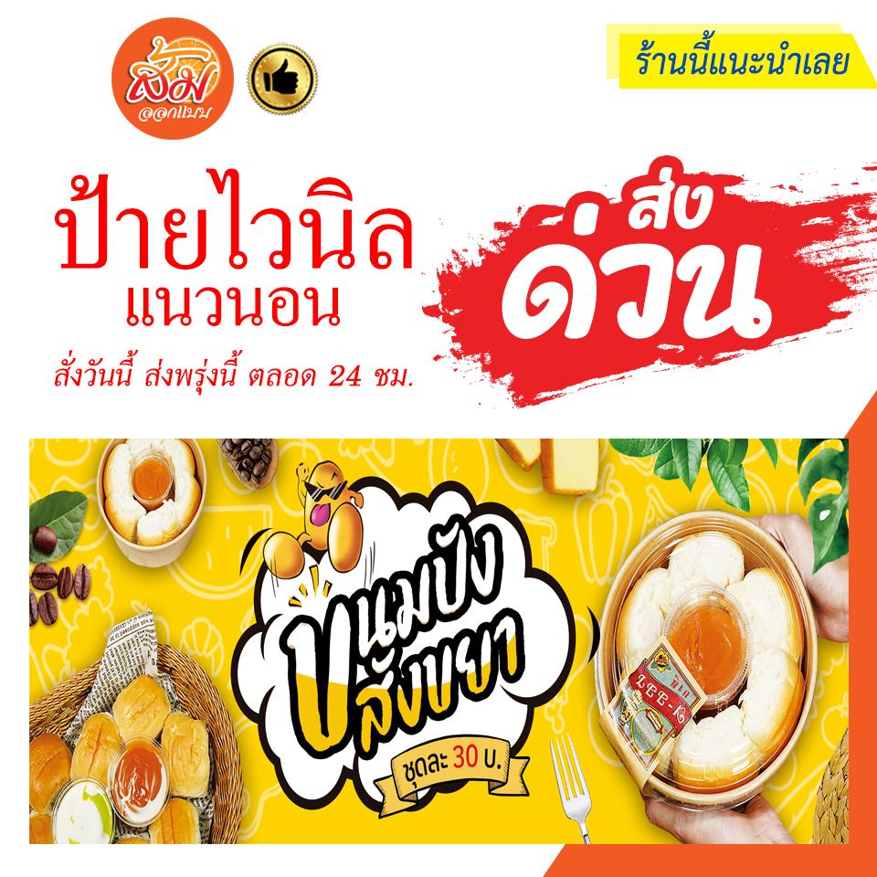 Vinyl Sign Bánh mì Custard ngang