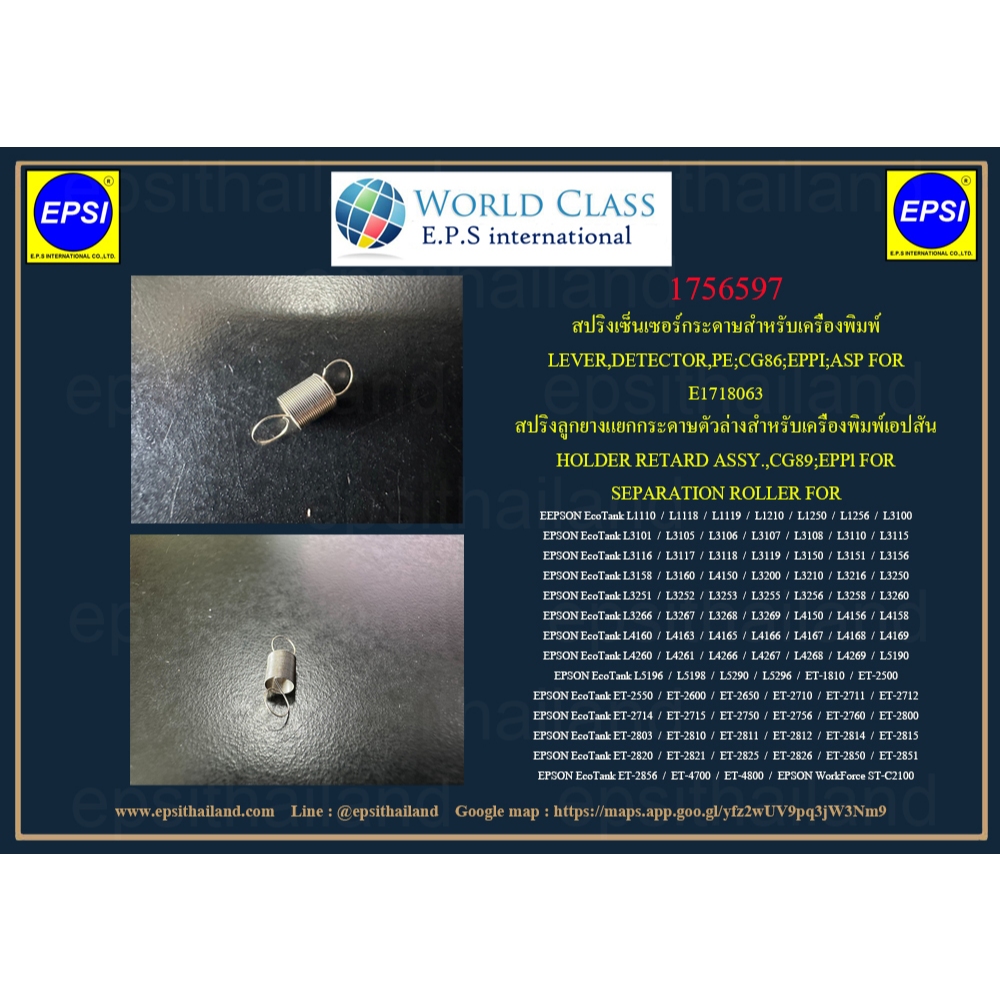 1756597 EPSON L1110-L3110 / L1210-L3150 / L3100-L3269 / L4150-L4269 / L5190-L5296 / ET-2500-4800