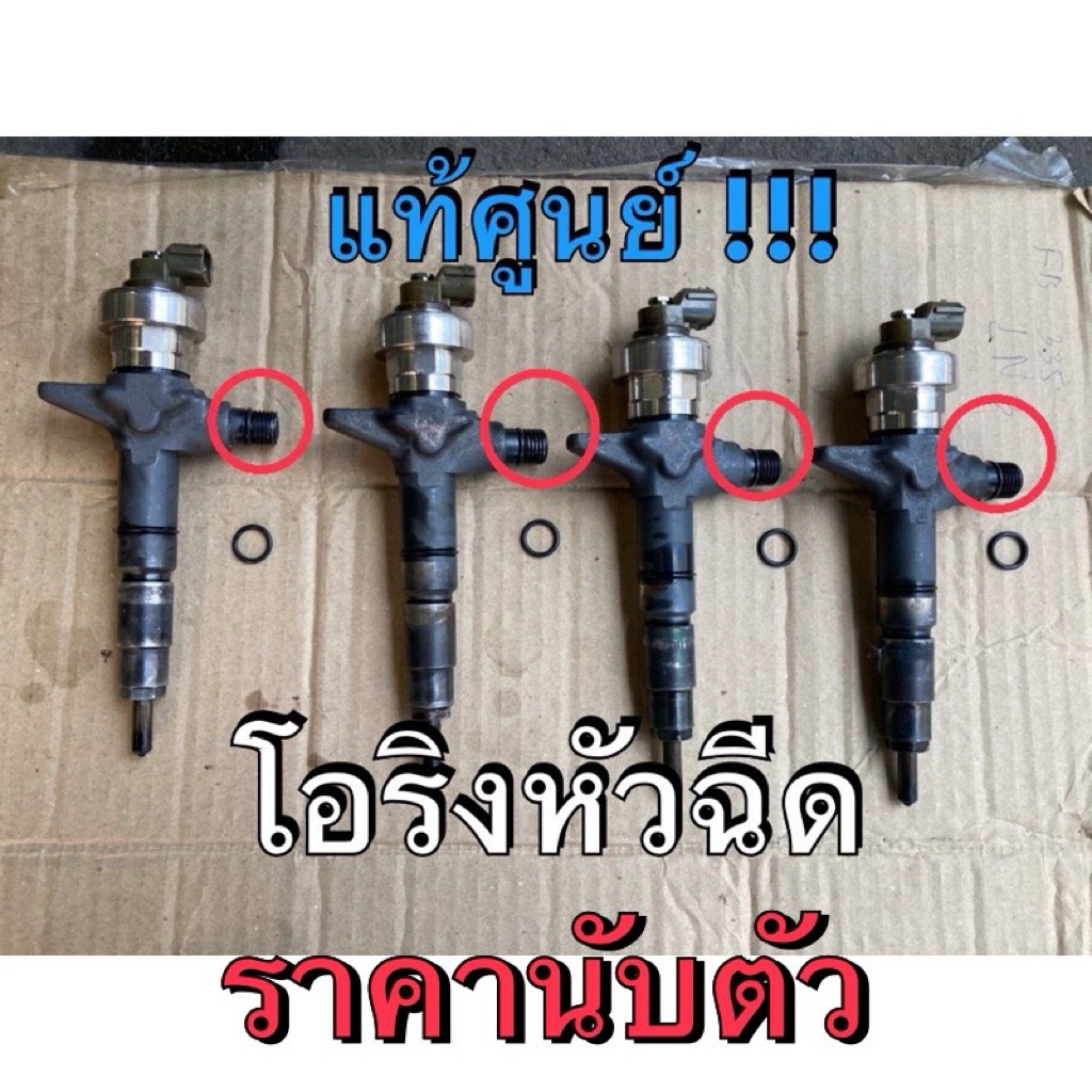 Chính hãng Kim phun O-Ring Isuzu D-Max hoàn toàn mới MU7 MU-X