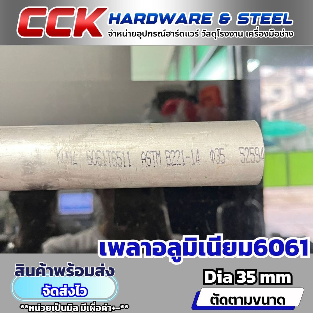 Trục nhôm Al6061 Dia35mm (Chính hãng) Cho