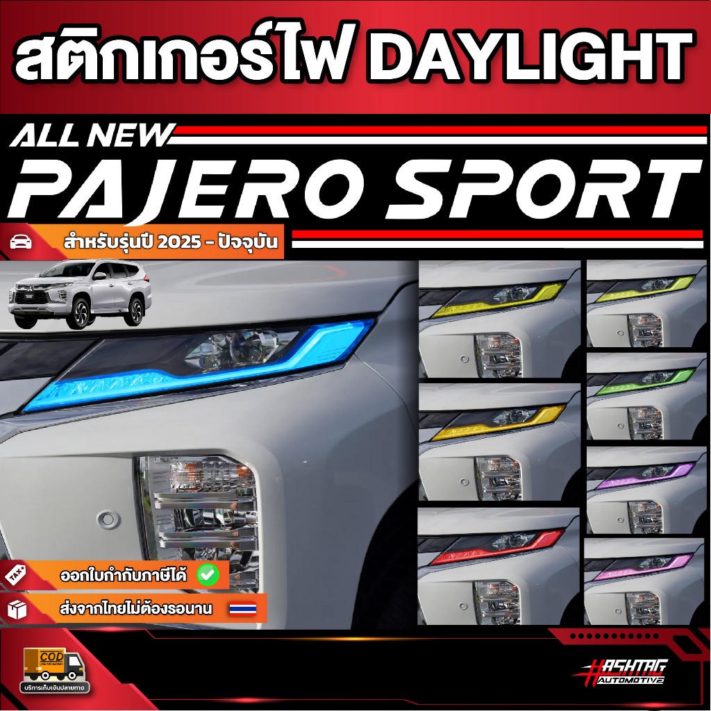 Miếng Dán Ánh Sáng Ban Ngày Cho Mitsubishi Pajero Sport 2019-nay Mẫu [Mizubishi Pajero]