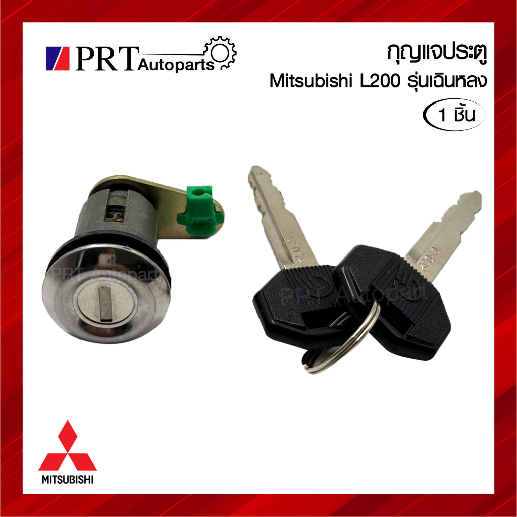 Chìa khóa cửa MITSUBISHI L200 DIESEL L200 Chenlong Model (1 Cái)