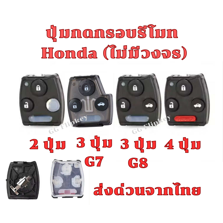 Honda 2 3 3 + 1 Nút -- Gửi kerry --
