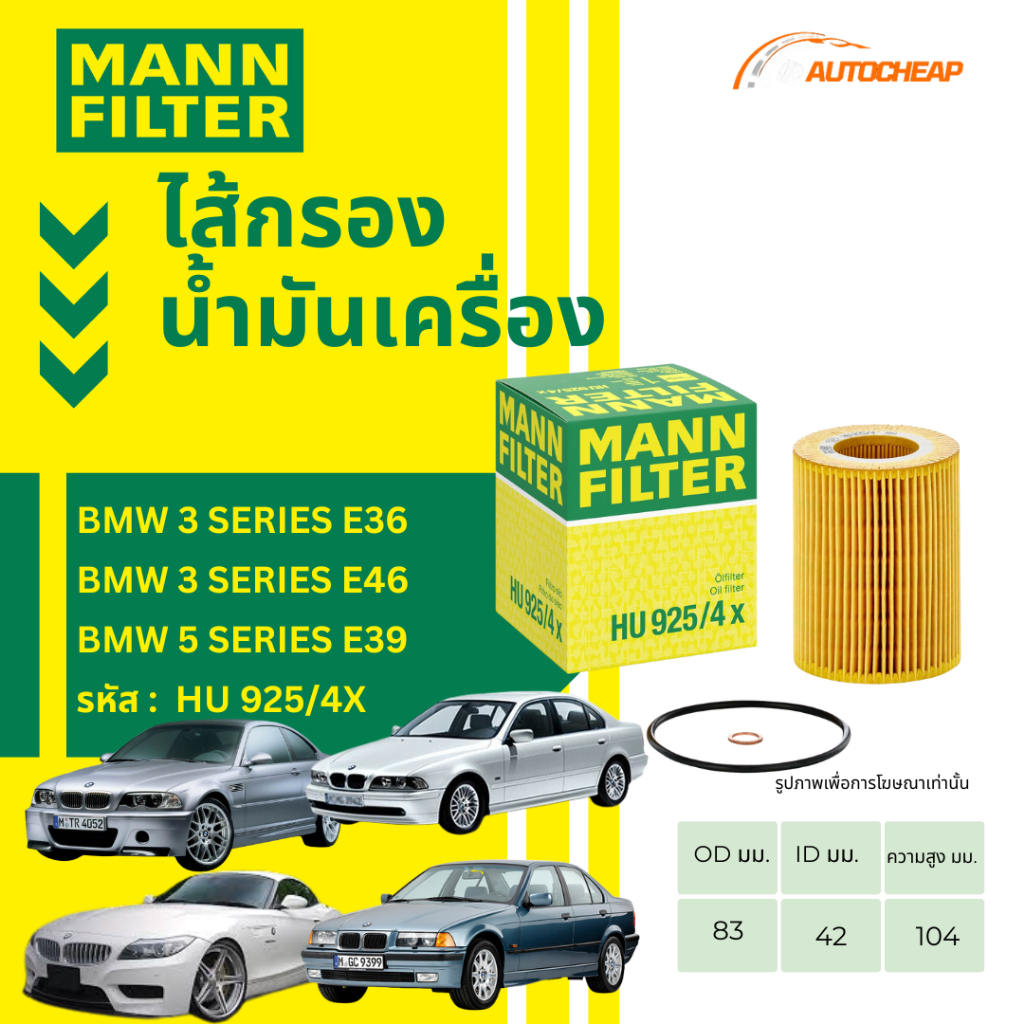 Dầu LỌC MANN BMW 3 Series E36 E46 / 5 E39 Động Cơ M52 M54 HU925 / 4X
