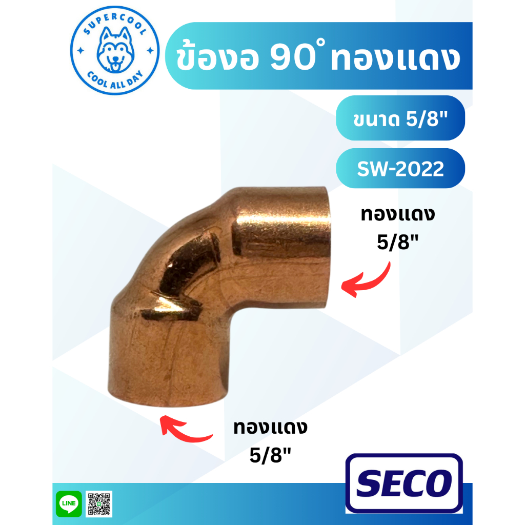 Đồng ELBOW 90 Độ (ELBOW) Kích thước 5 / 8 "SW-2022