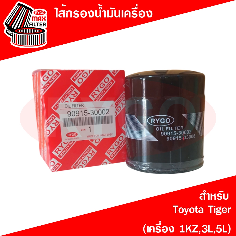 Lọc dầu Toyota Hilux Tiger (Động cơ 1KZ 3L 5L)