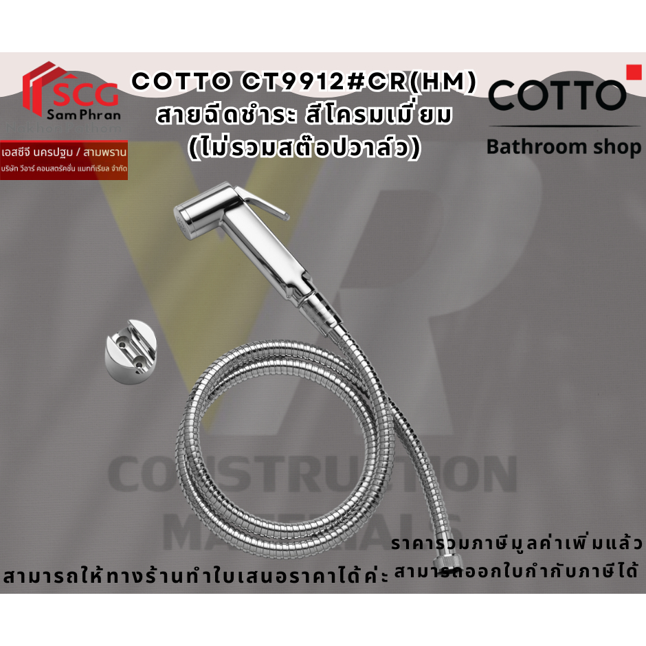 Vòi phun Bidet COTTO CT9912 CR (HM) Màu Chrome