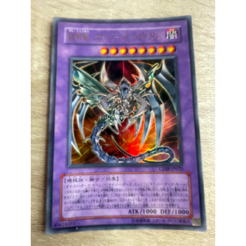 Cyberdark Dragon Ultra Rare (UR) Mã CDIP-JP035 Tình trạng rất mới